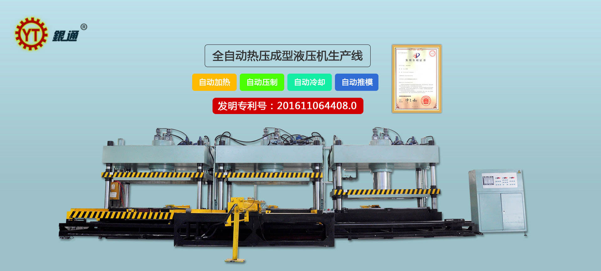 廣州小型液壓機價格多少